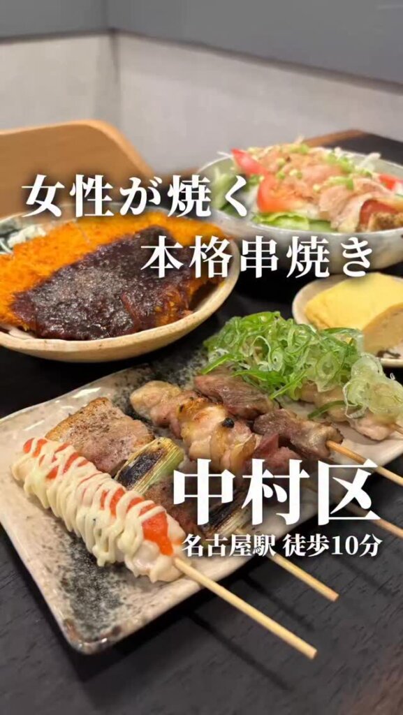 とりやす名駅店