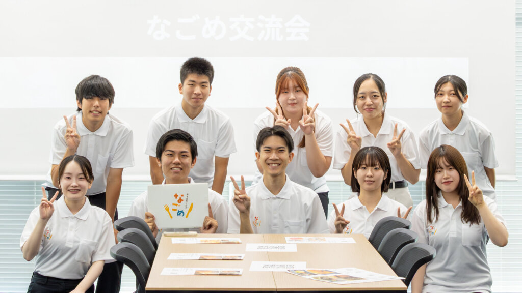 【なごめ】学生支部
