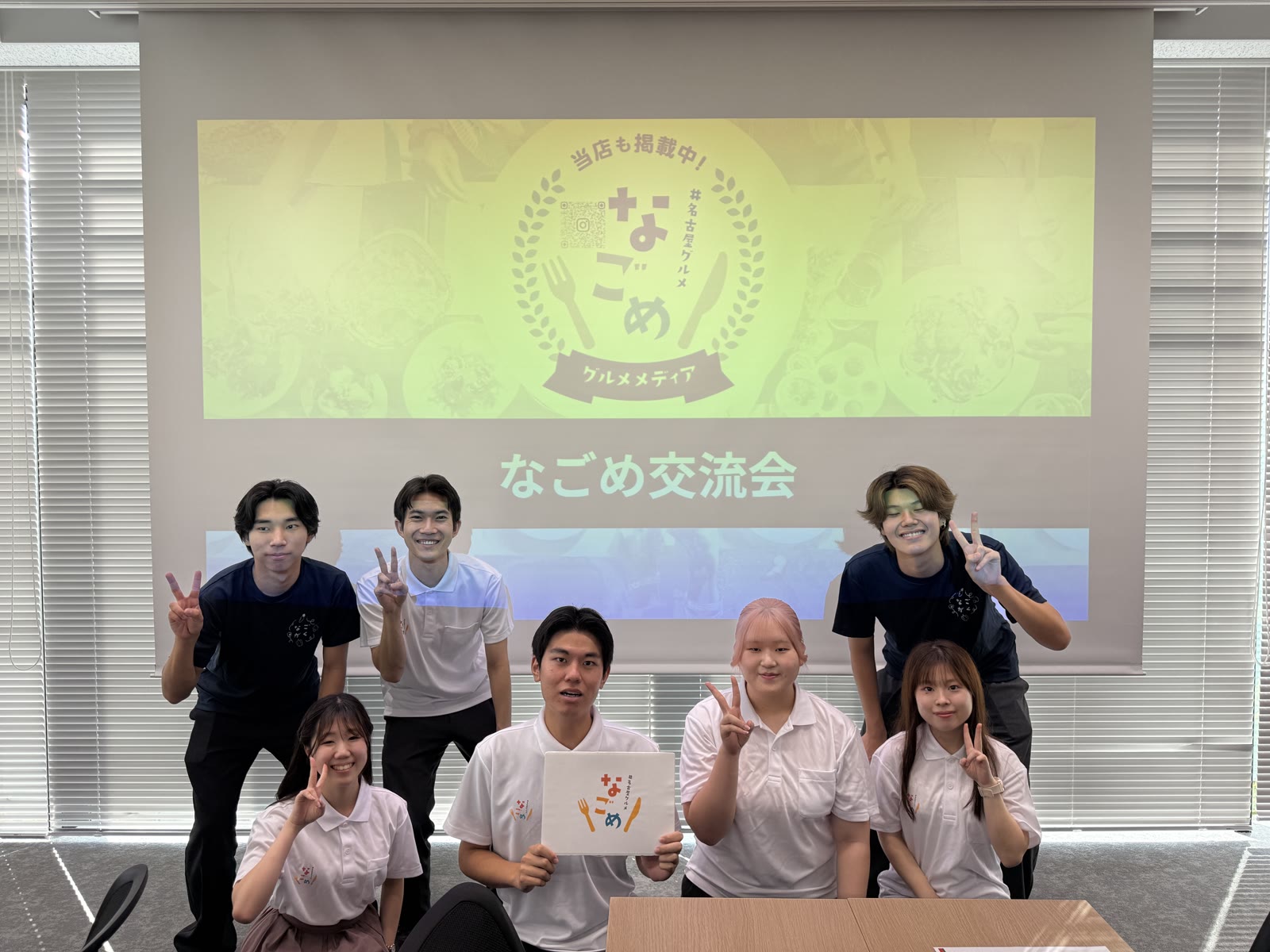 なごめ交流会2026 メンバーの集合写真