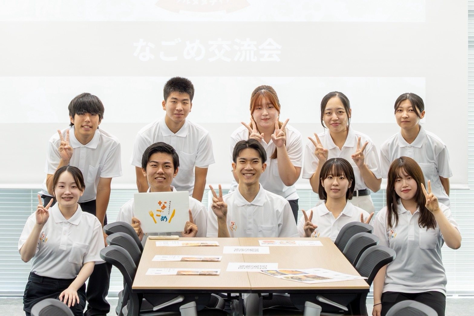 なごめ交流会の運営